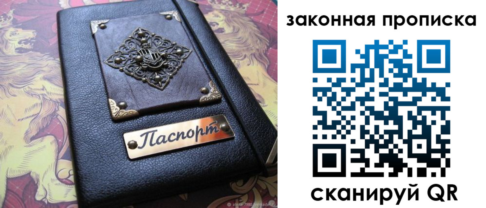 временная регистрация для школы в Наро-Фоминске